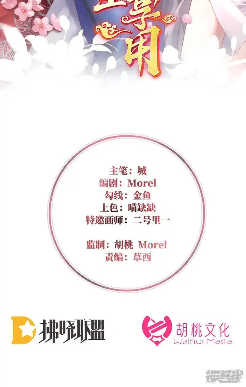 第116话 妈妈被卖了！1