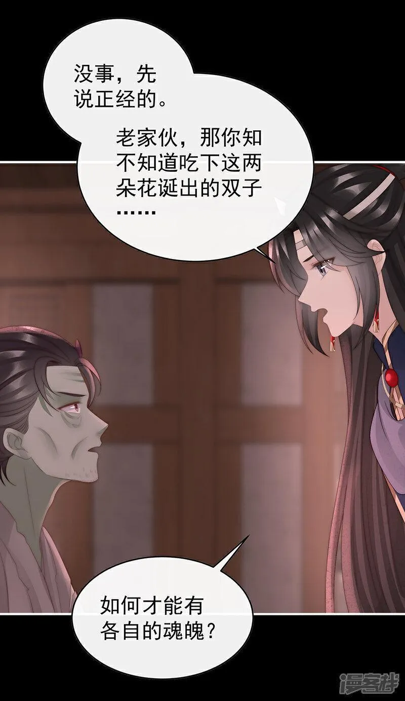 第98话 为了重要的人4