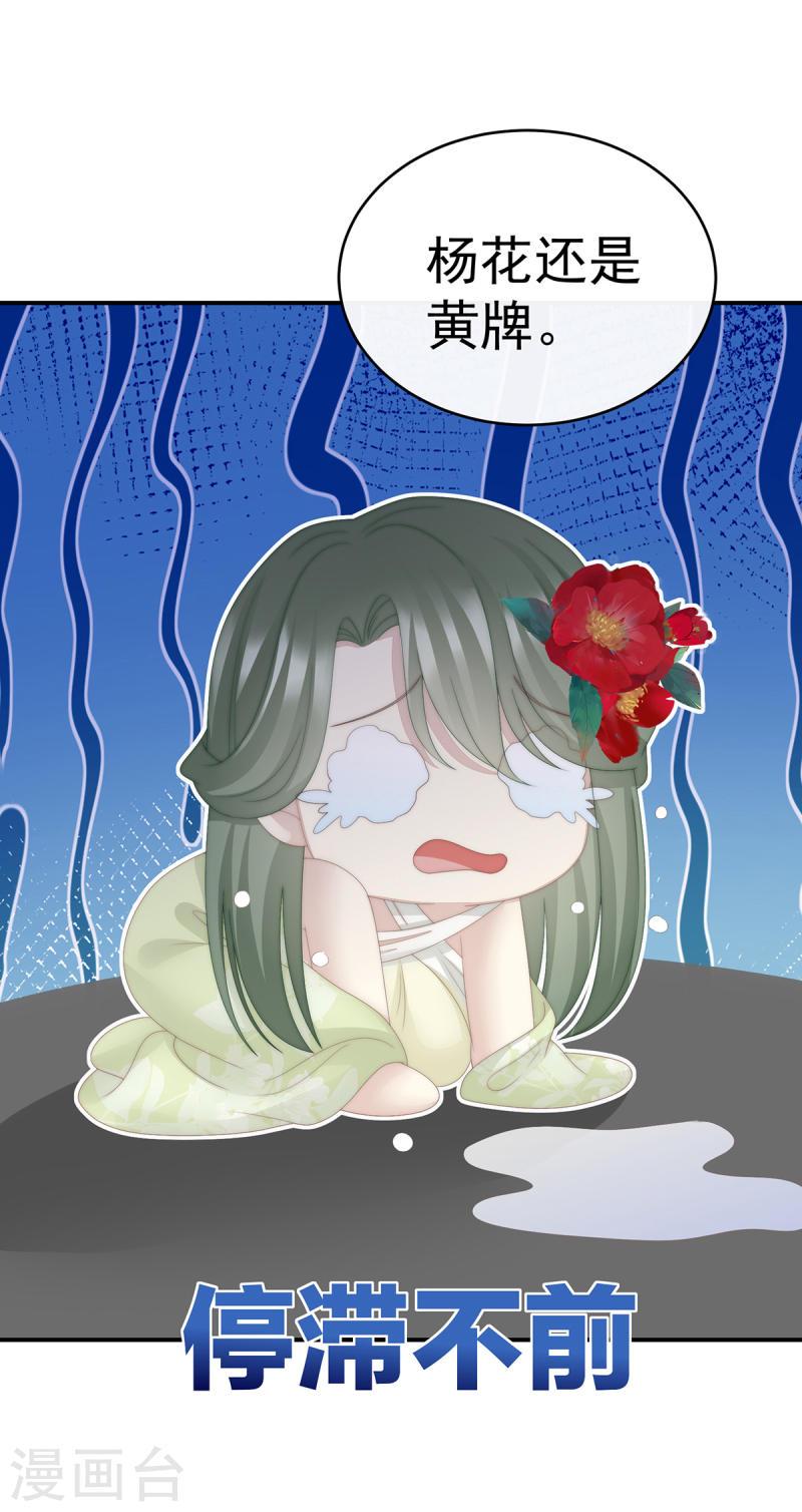 第46话 帮你变成人3