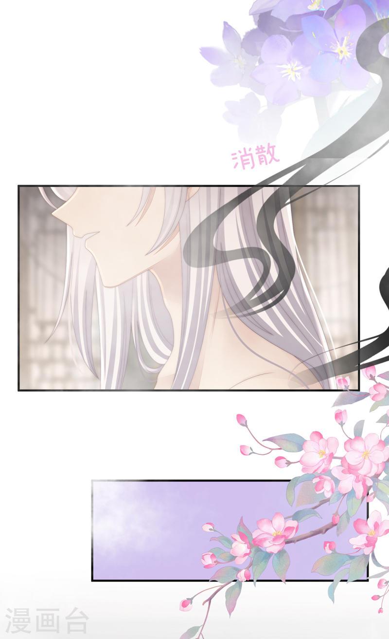 第45话 三皇子被催婚3