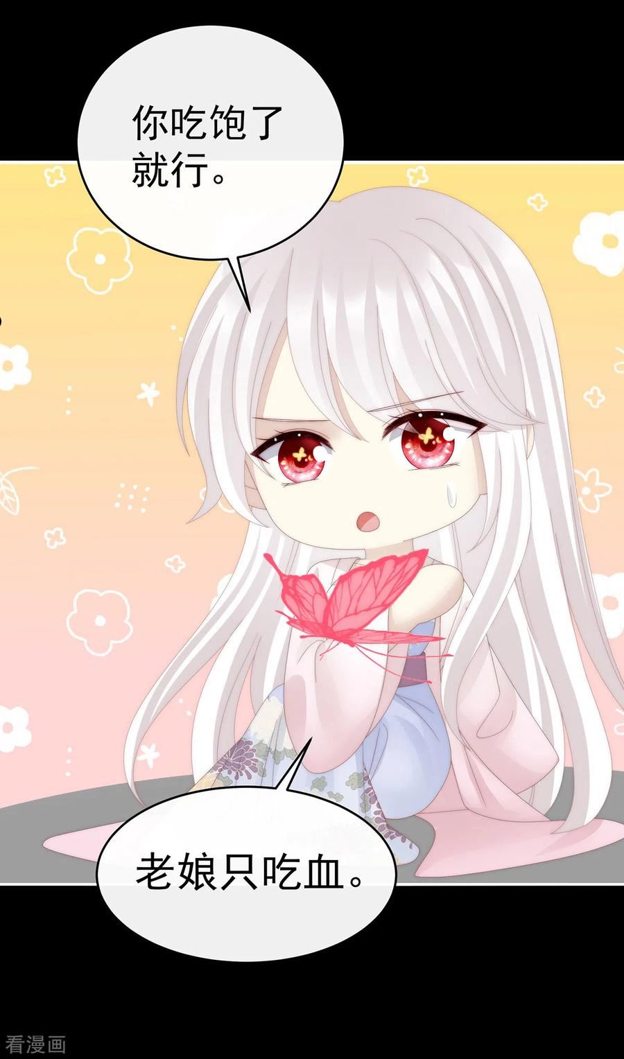 第79话 我是她的夫君1