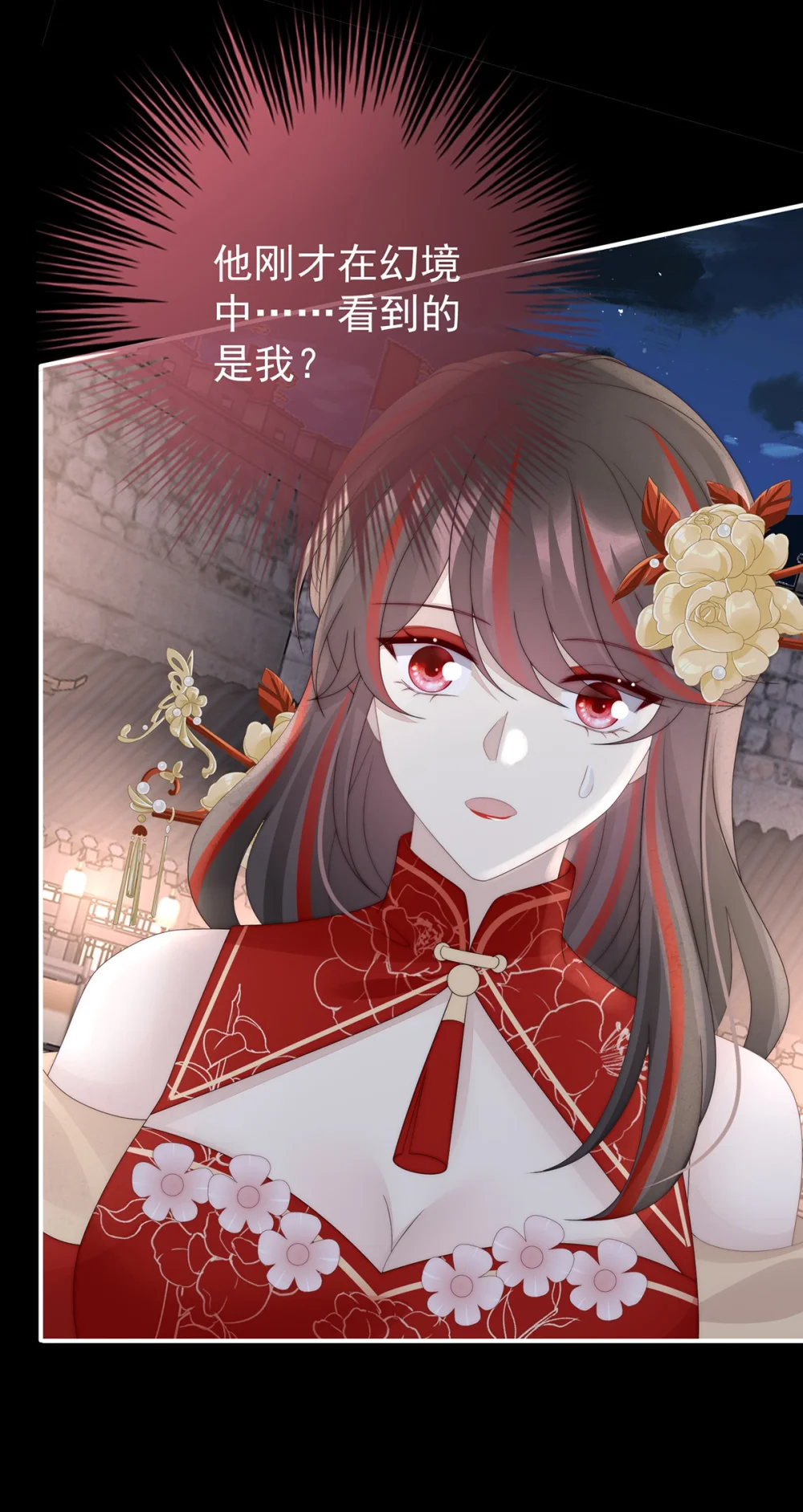 124 天喜阁输了！3