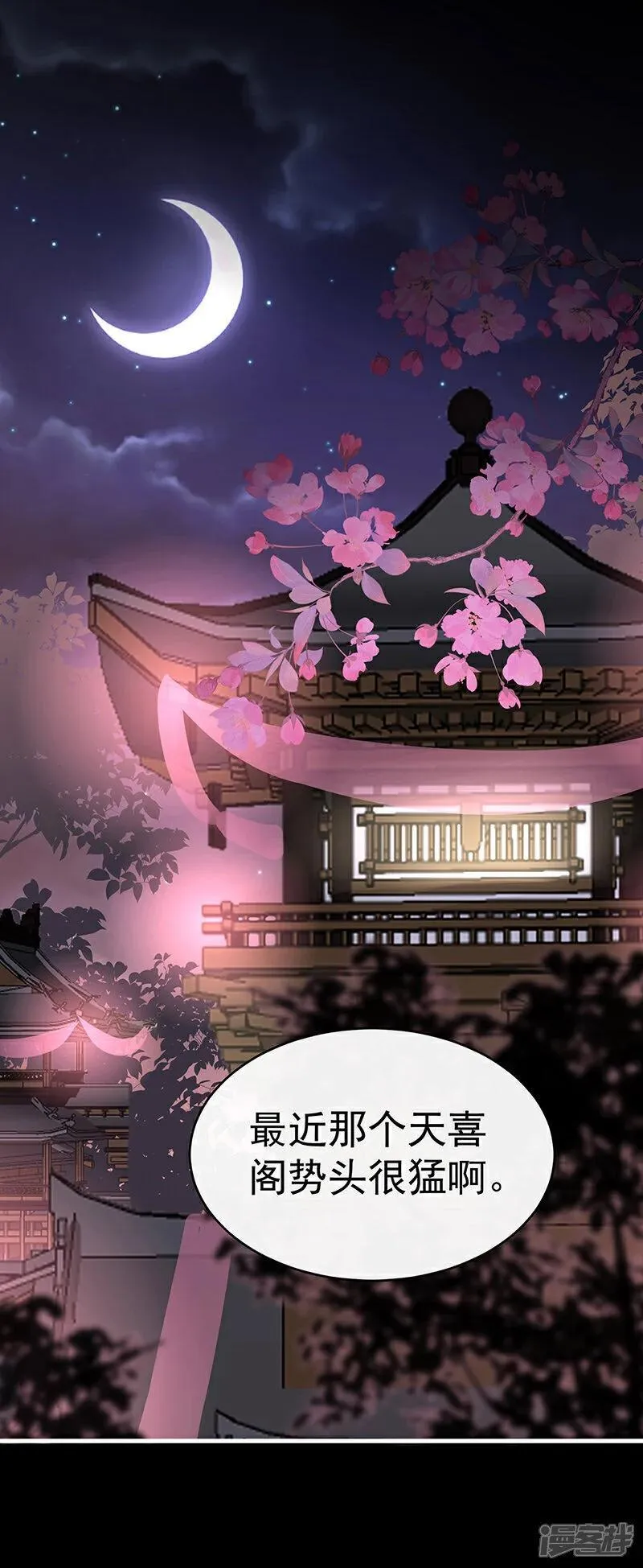 第105话 求你放手&hellip;&hellip;2