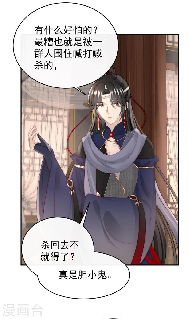 第48话 黑色契印3