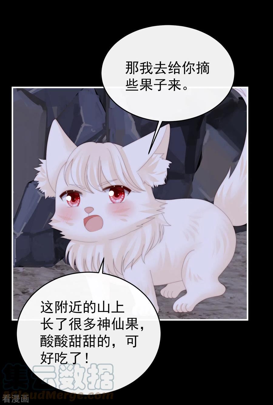 第79话 我是她的夫君0