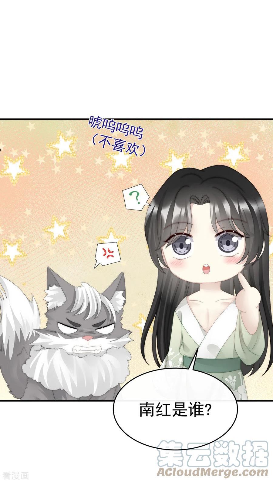 第40话 醉酒4
