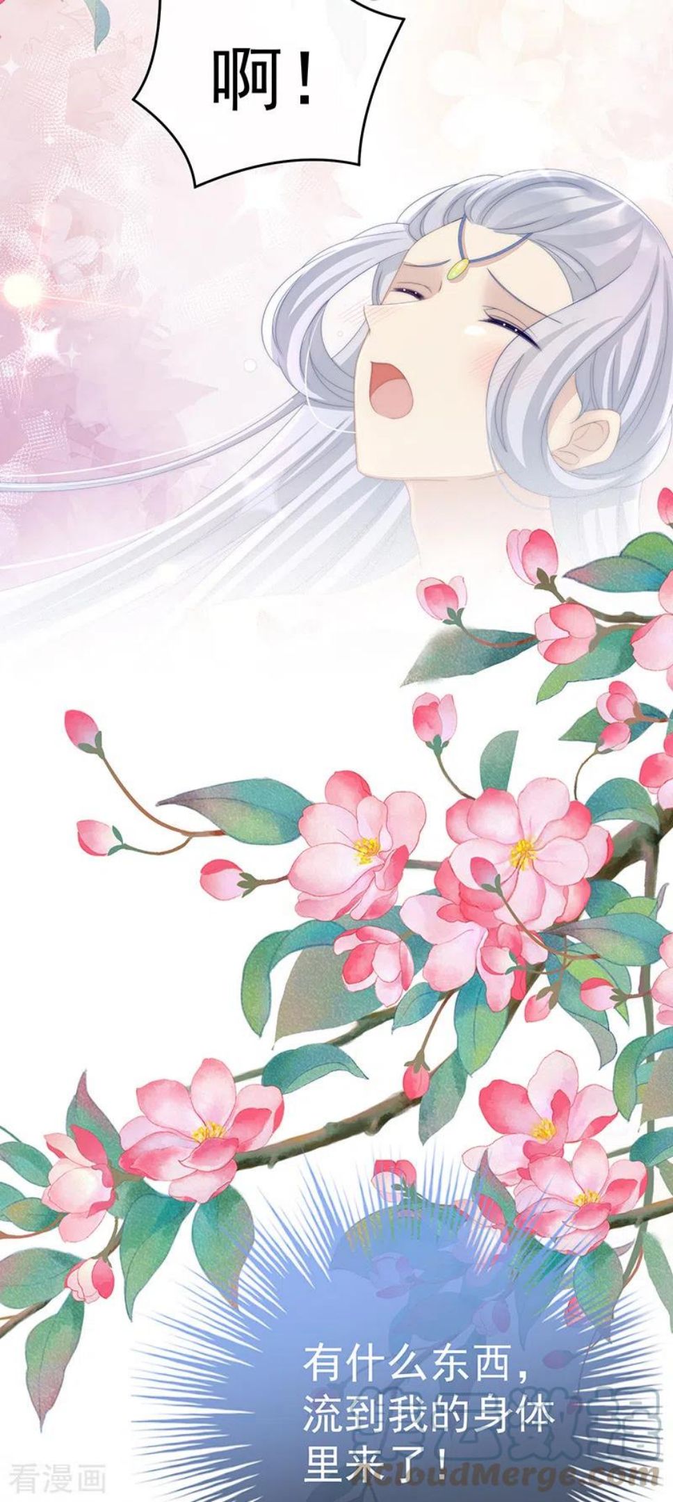 第17话 我被妈妈标记了？4