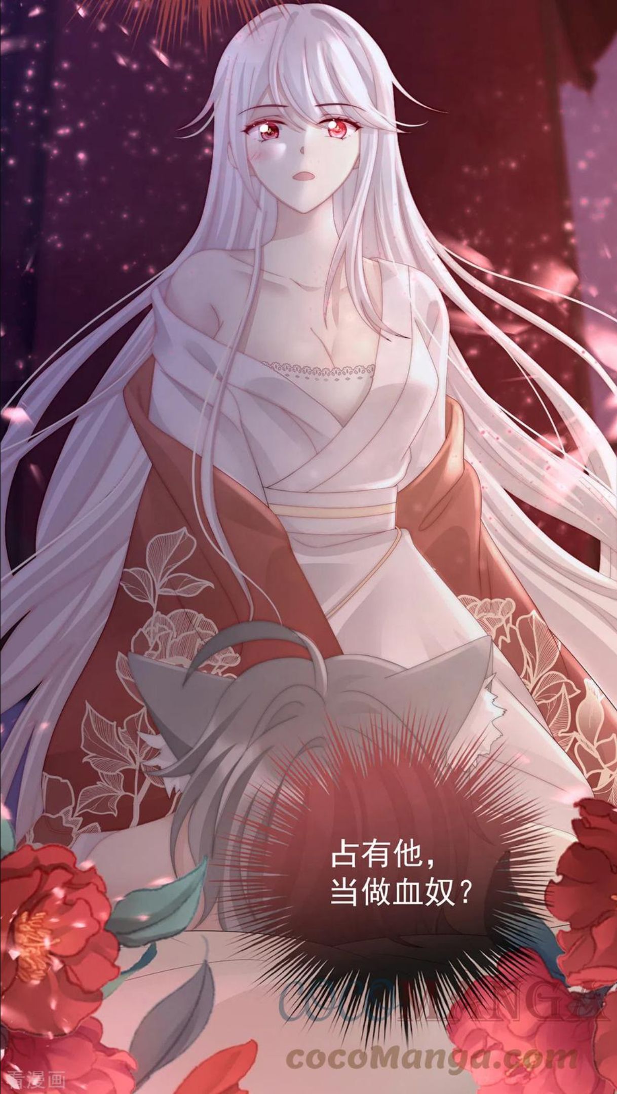 第21话 尝尝崽崽0