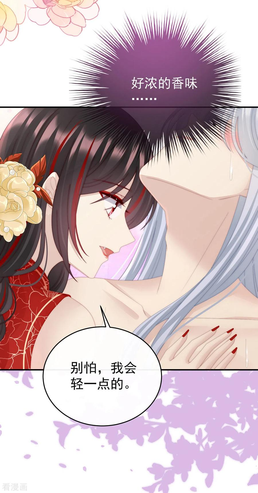第33话 连兽都不放过！1