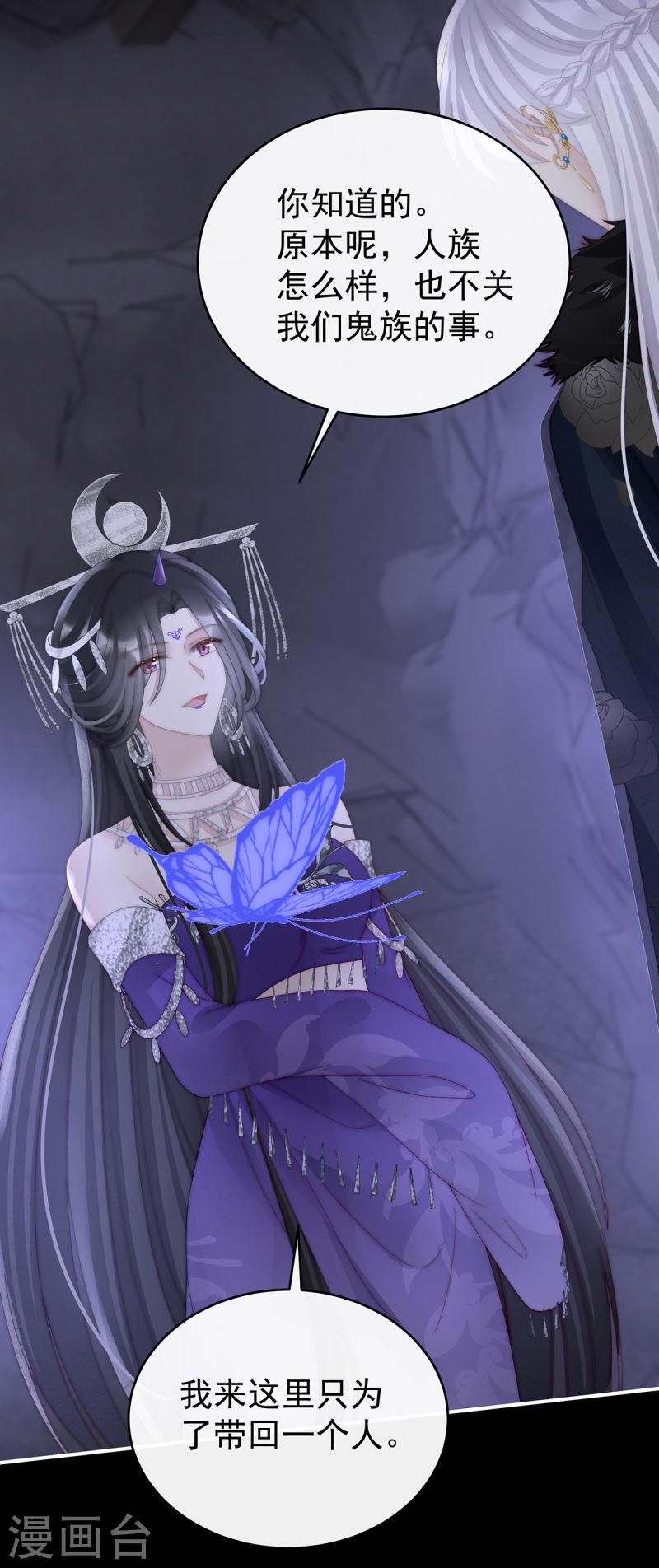第87话 姐姐在利用我？3