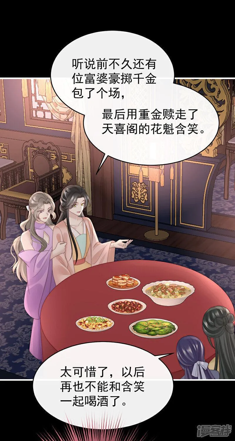 第105话 求你放手&hellip;&hellip;3
