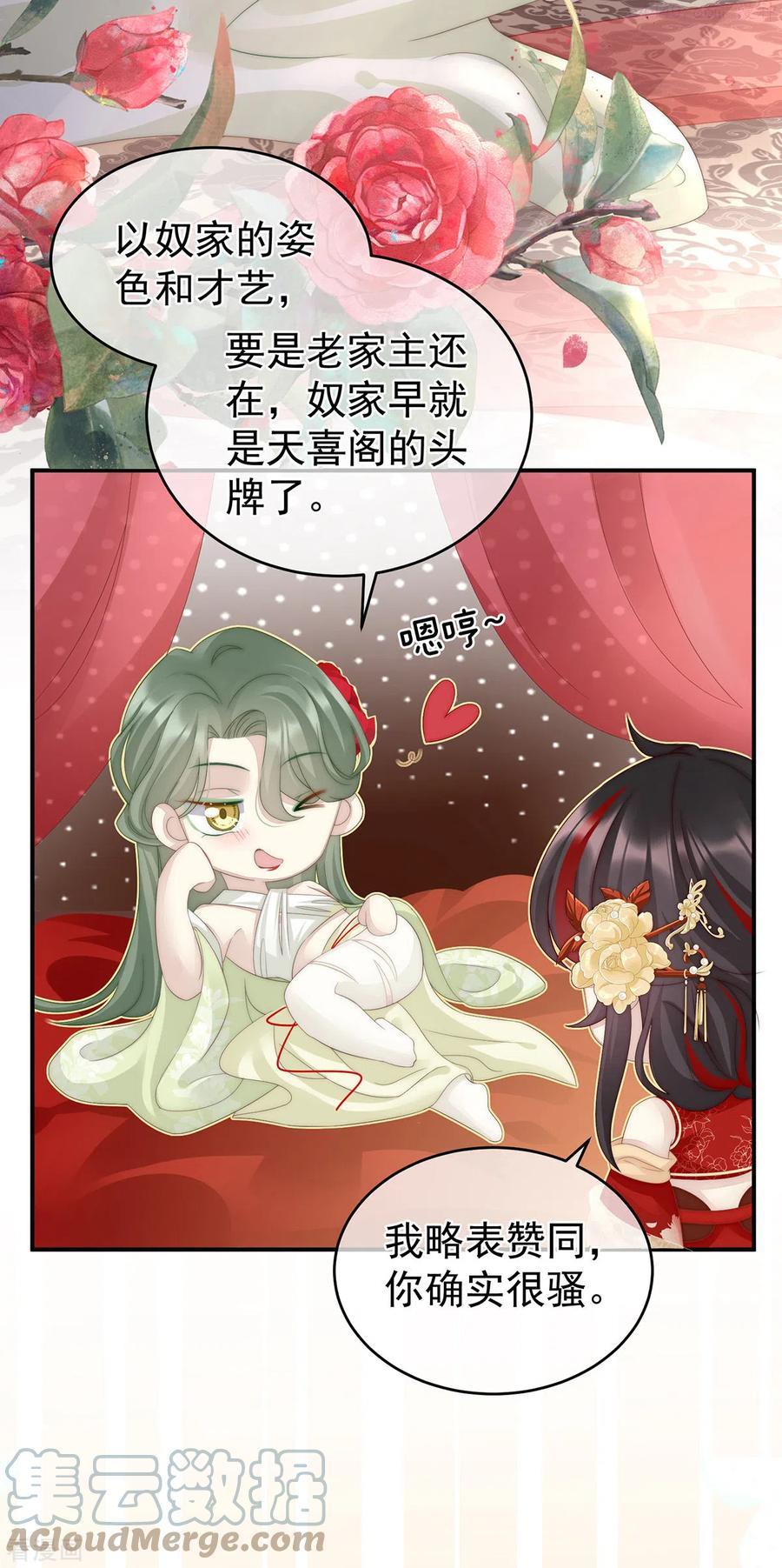 第4话 乖儿子们给妈妈磕头0