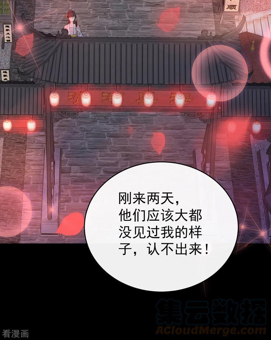 第10话 戴镣铐的花魁3