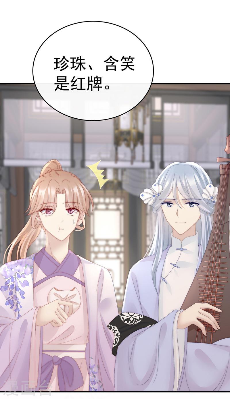 第46话 帮你变成人4