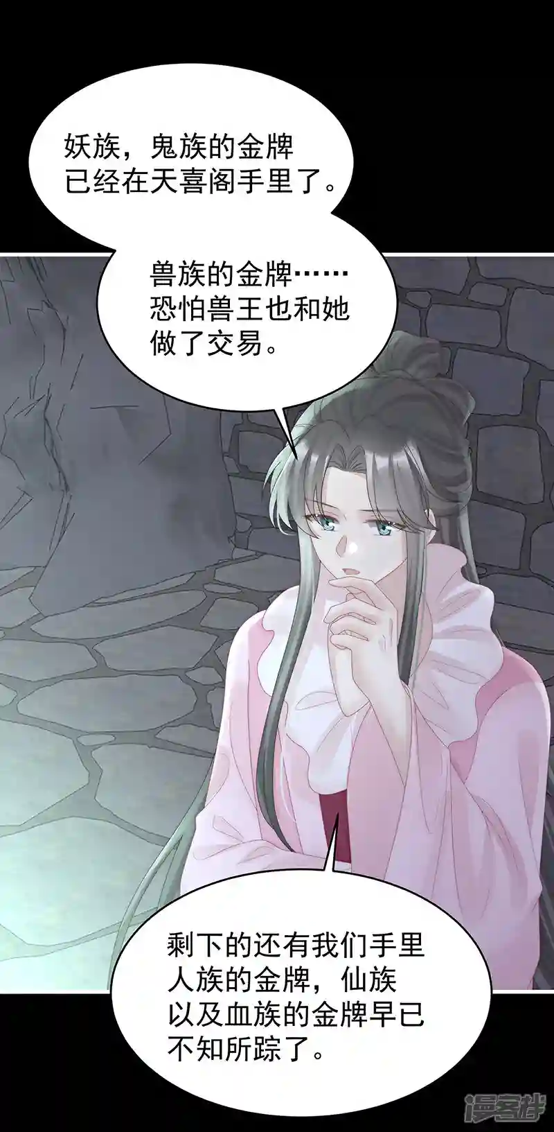 第119话 金牌就在他的体内3