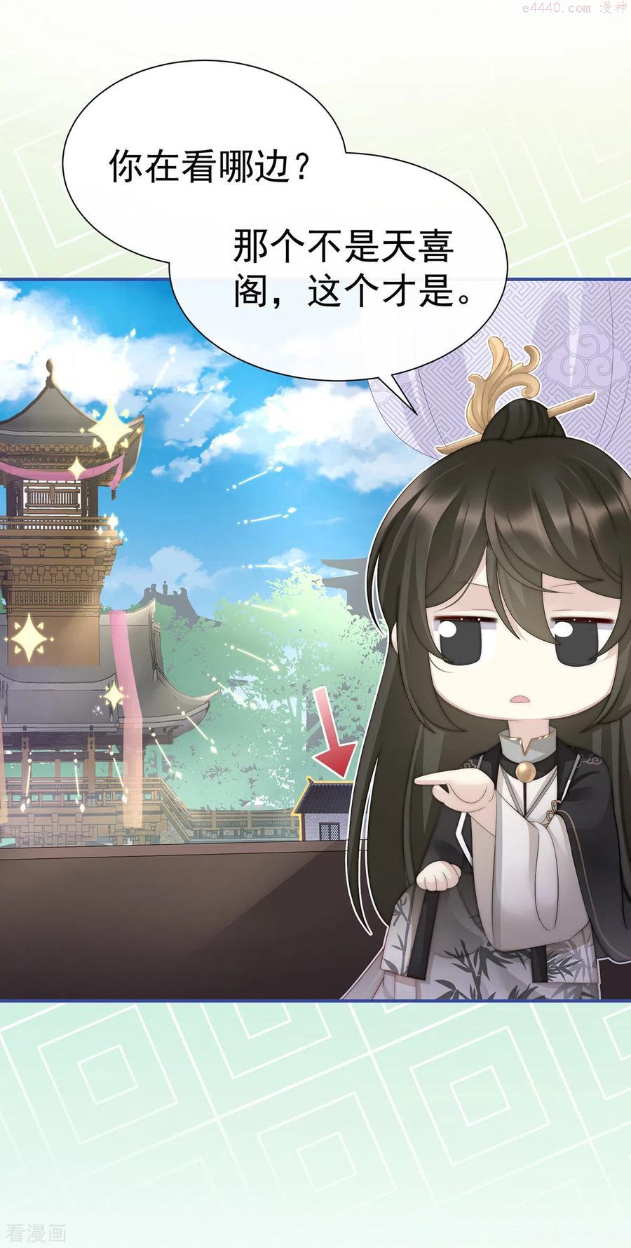 第3话 天喜阁的新妈妈1