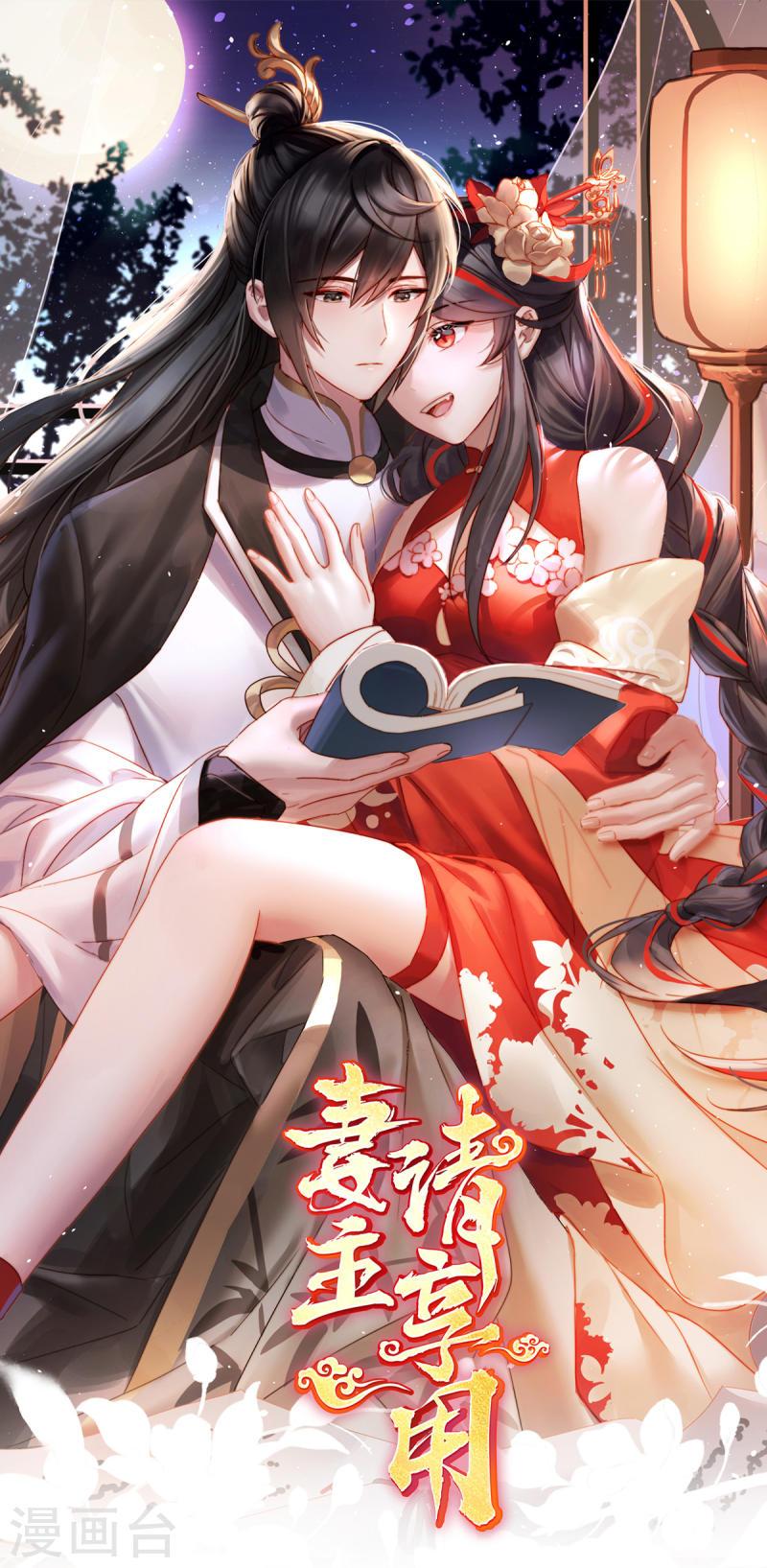 第47话 想让老娘亲自迎客？0