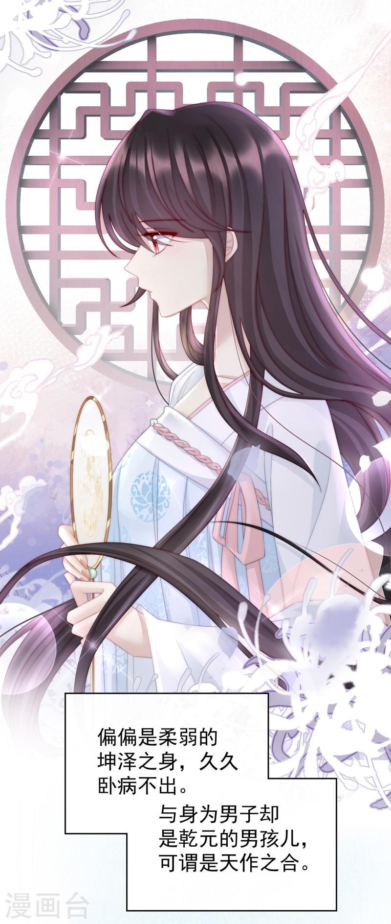 第57话 须臾先生2