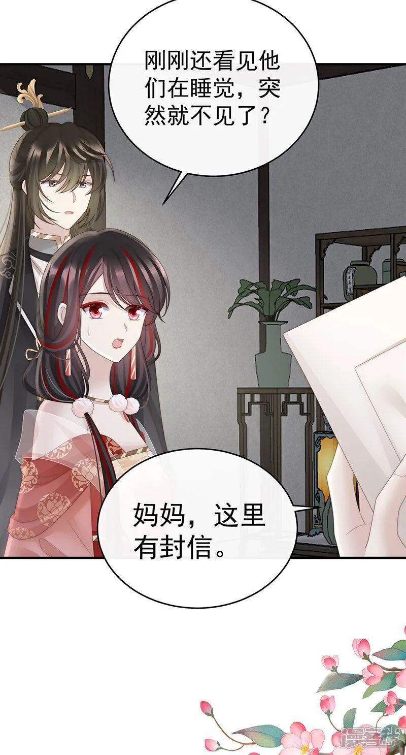 第106话 可愿一同嫁入天喜阁？3