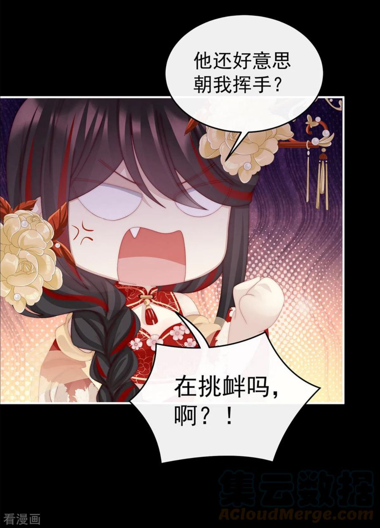 第26话 可怜的小毛团3