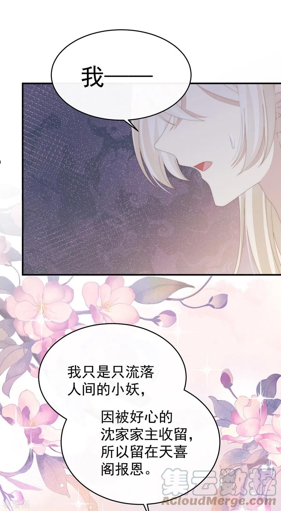 第75话 感受到我了吗？2