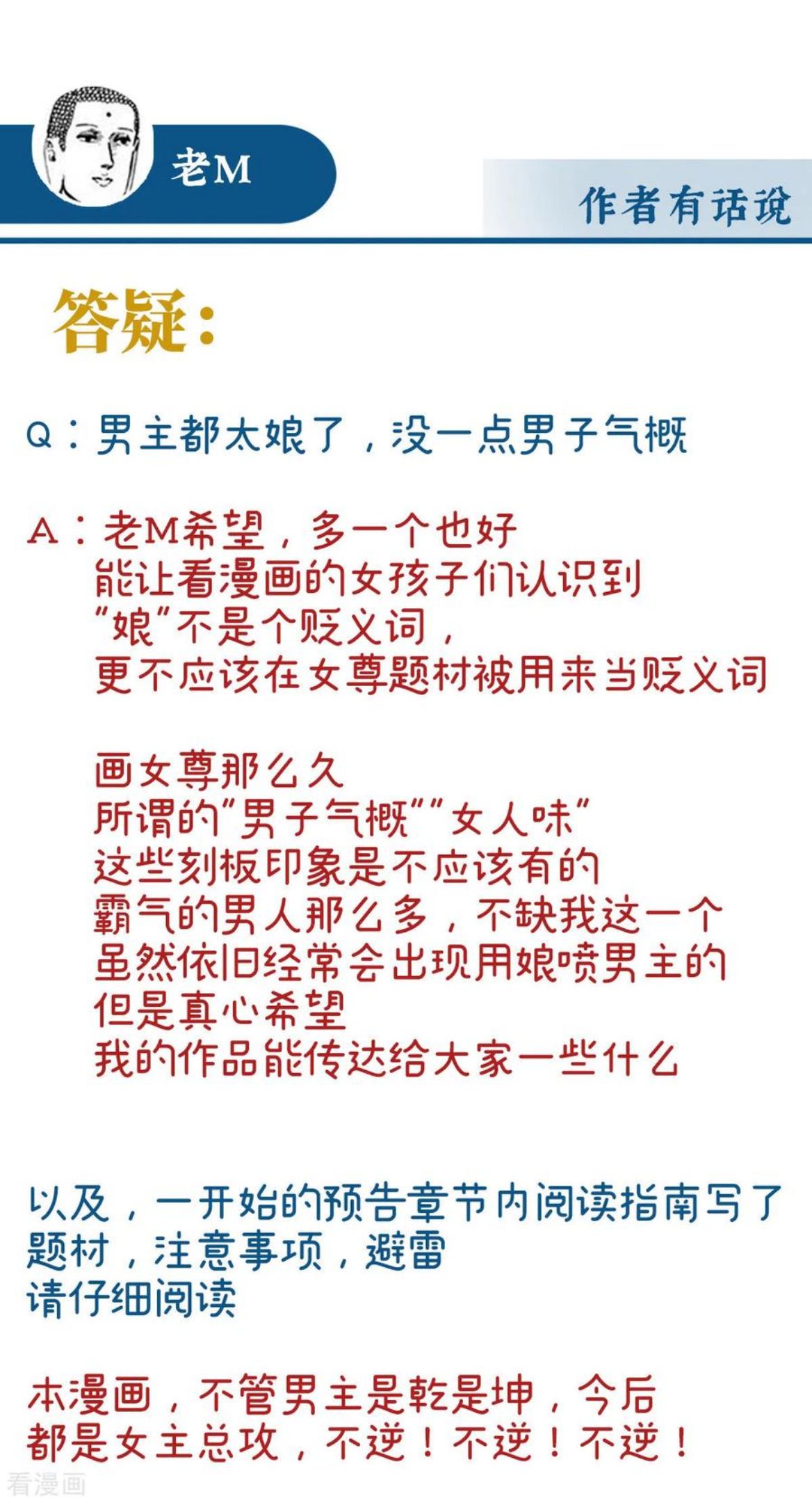 第14话 是我心爱的她4