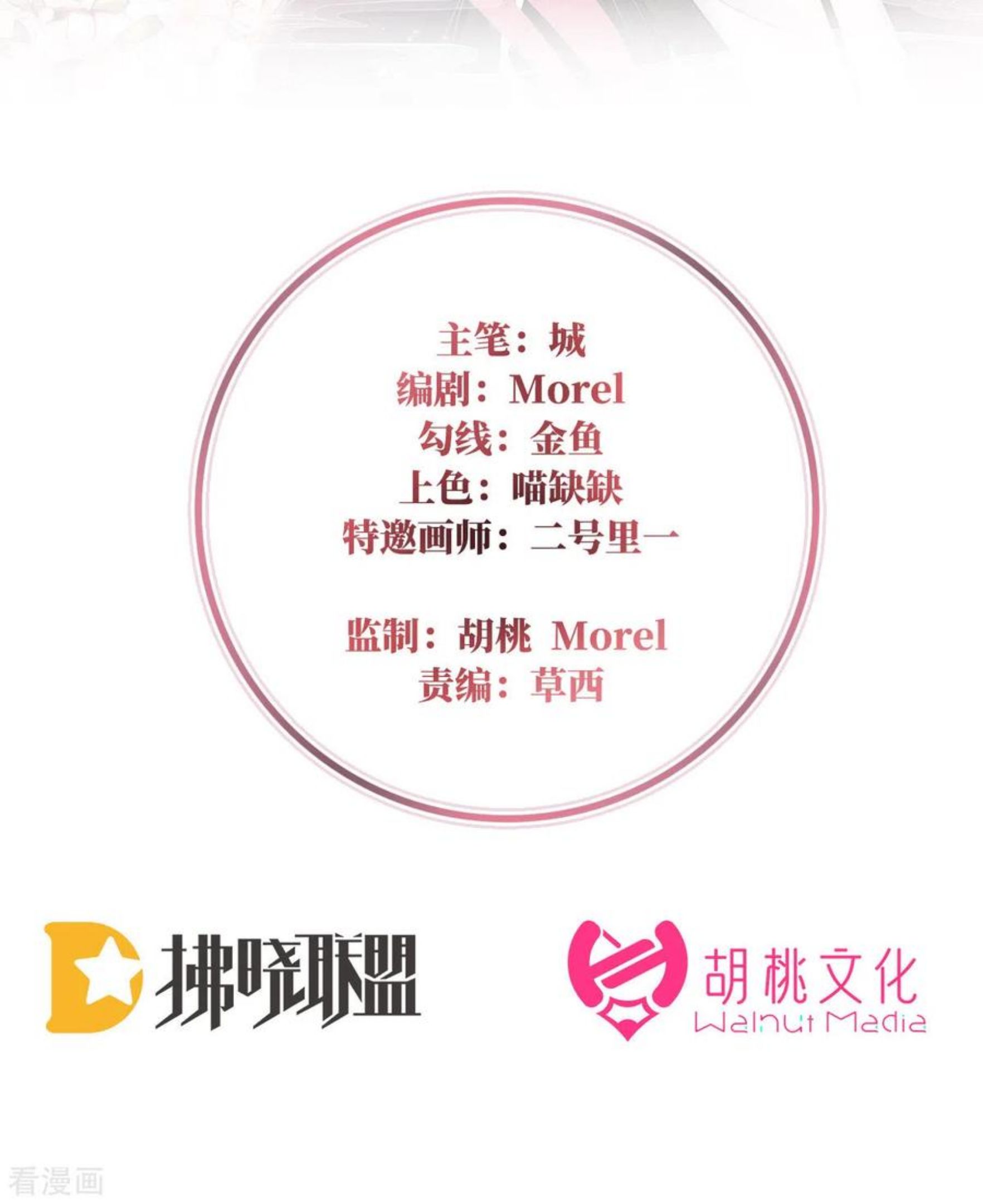 第22话 想动我的人，就凭你？1