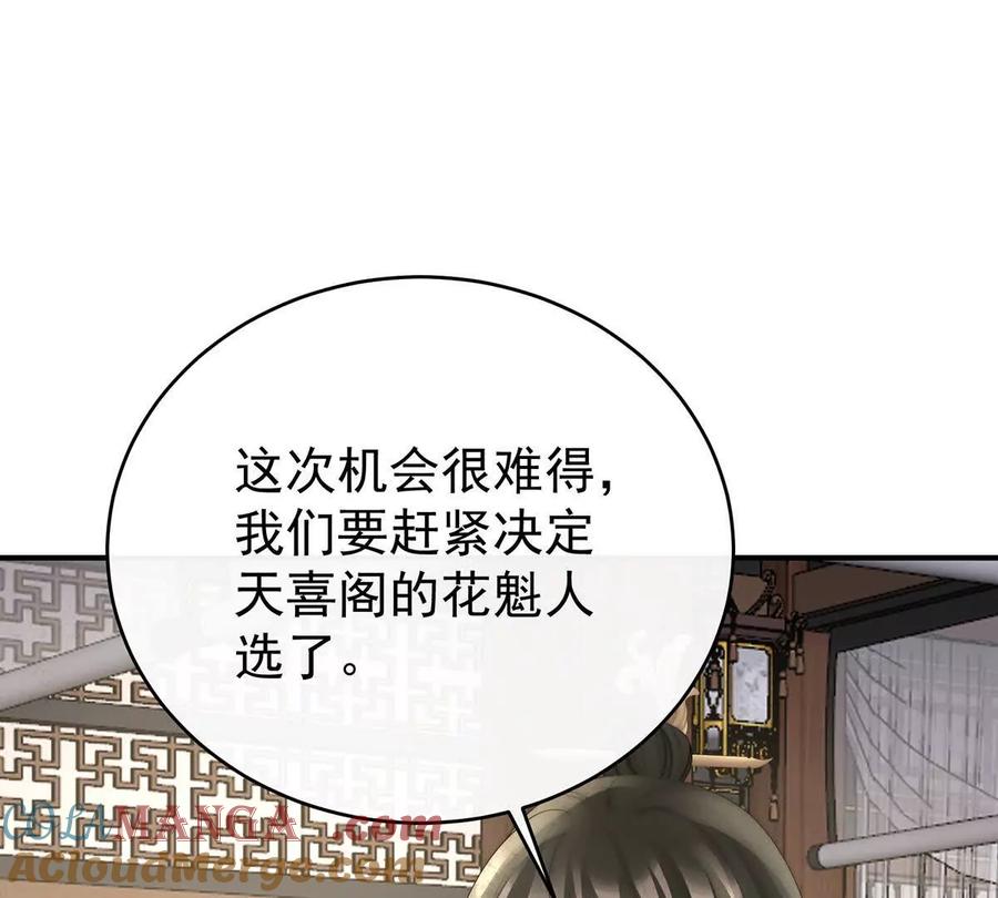 136 最终决赛4