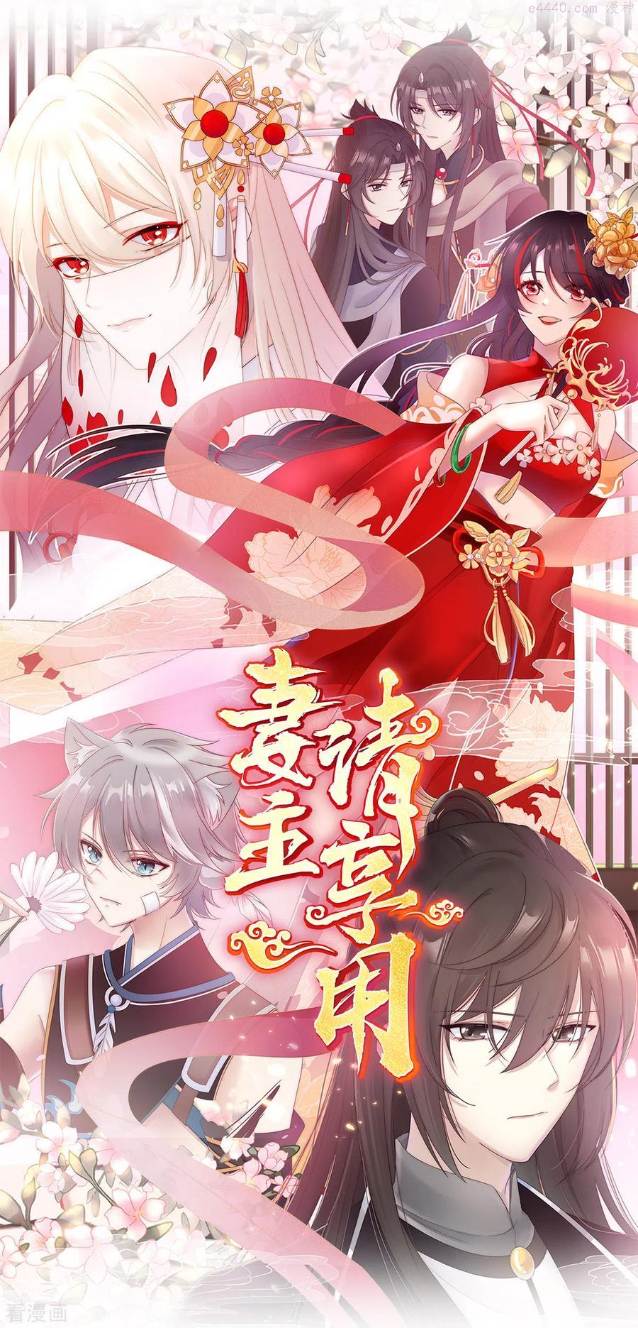 第2话 童养夫0