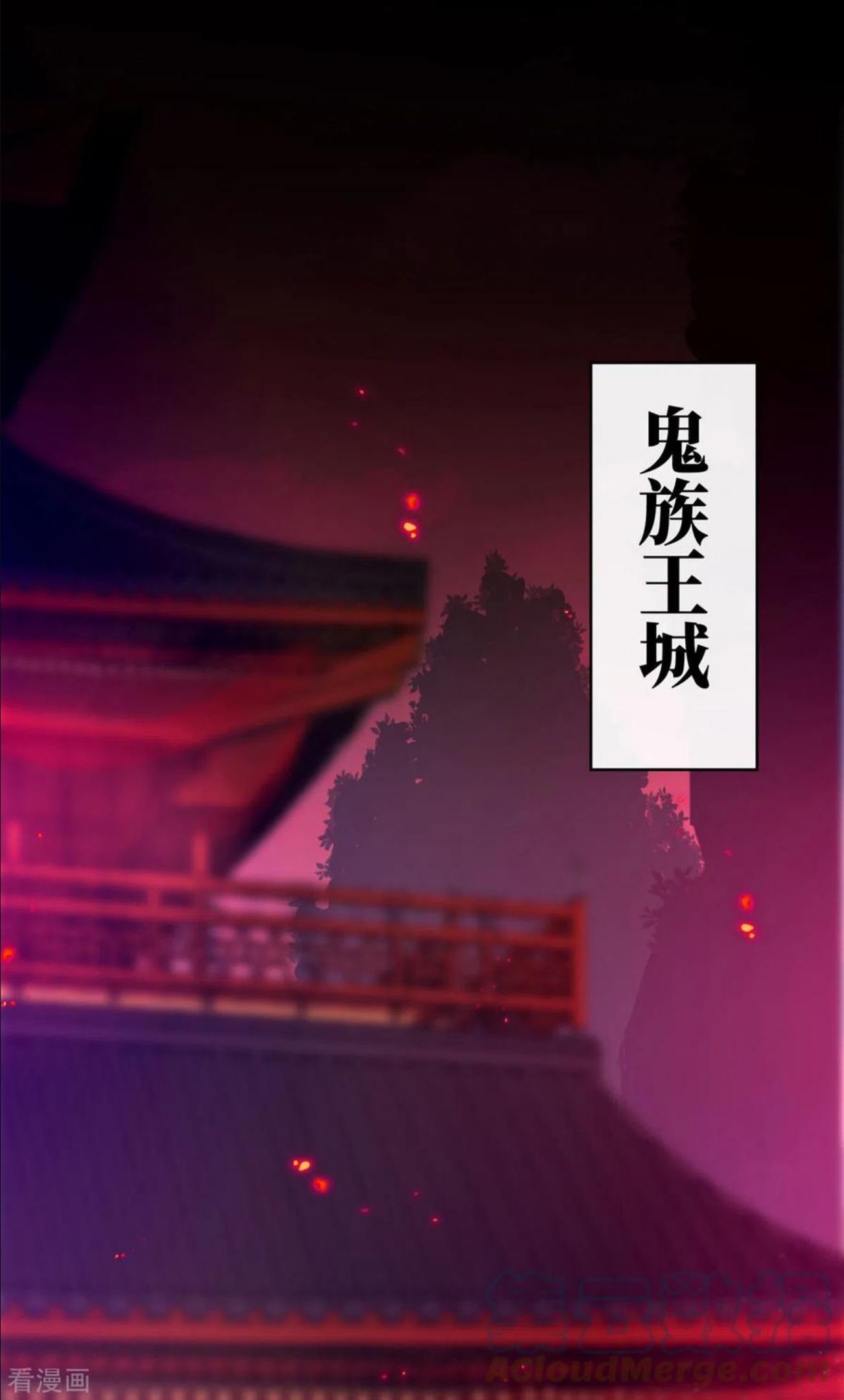 第29话 鬼族双子2