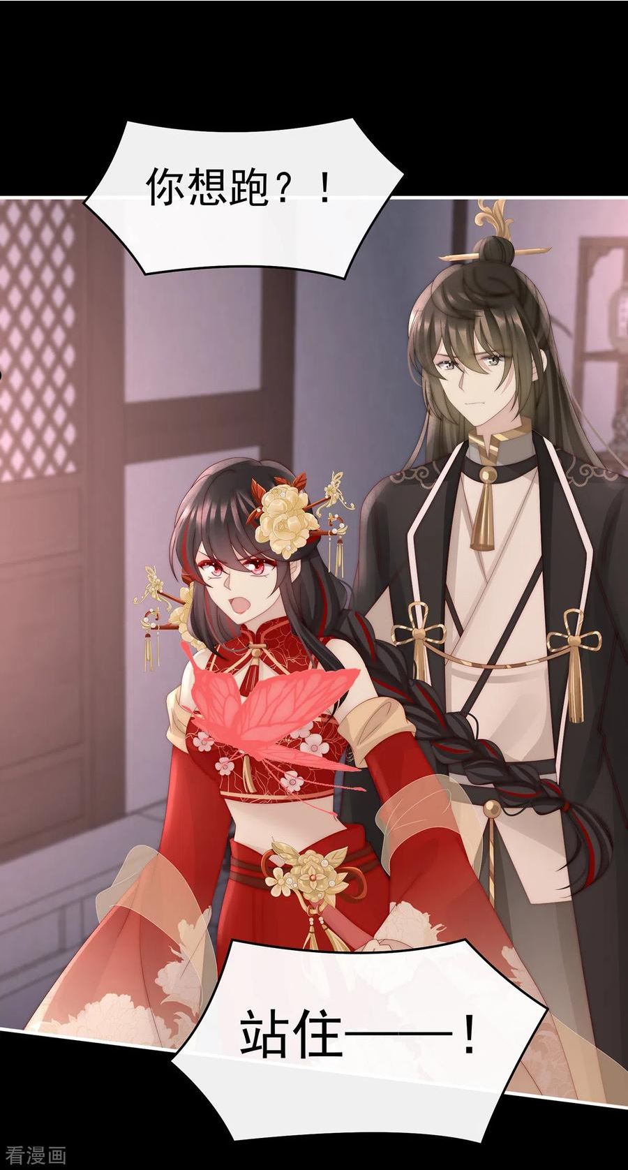 第77话 妖族的领地2