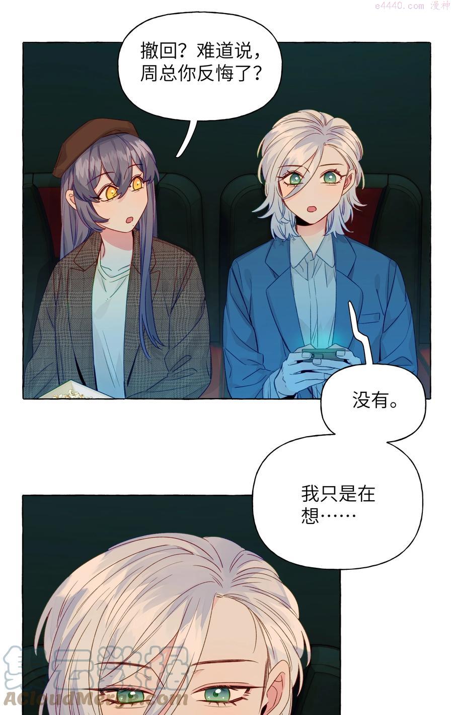 056 表白的时机4