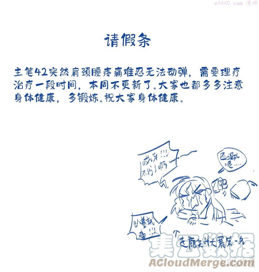 停更通知 请假条0