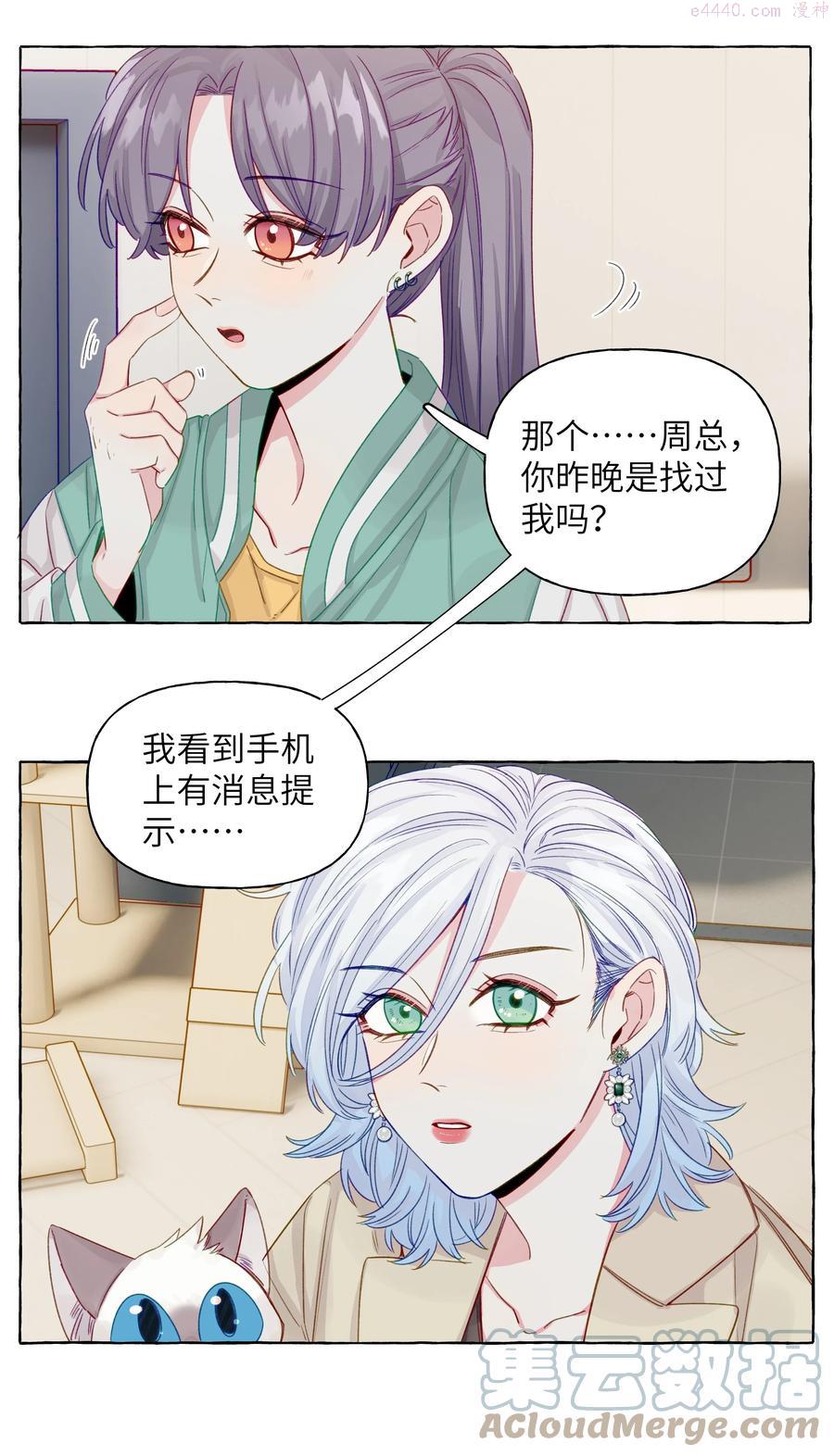 056 表白的时机2