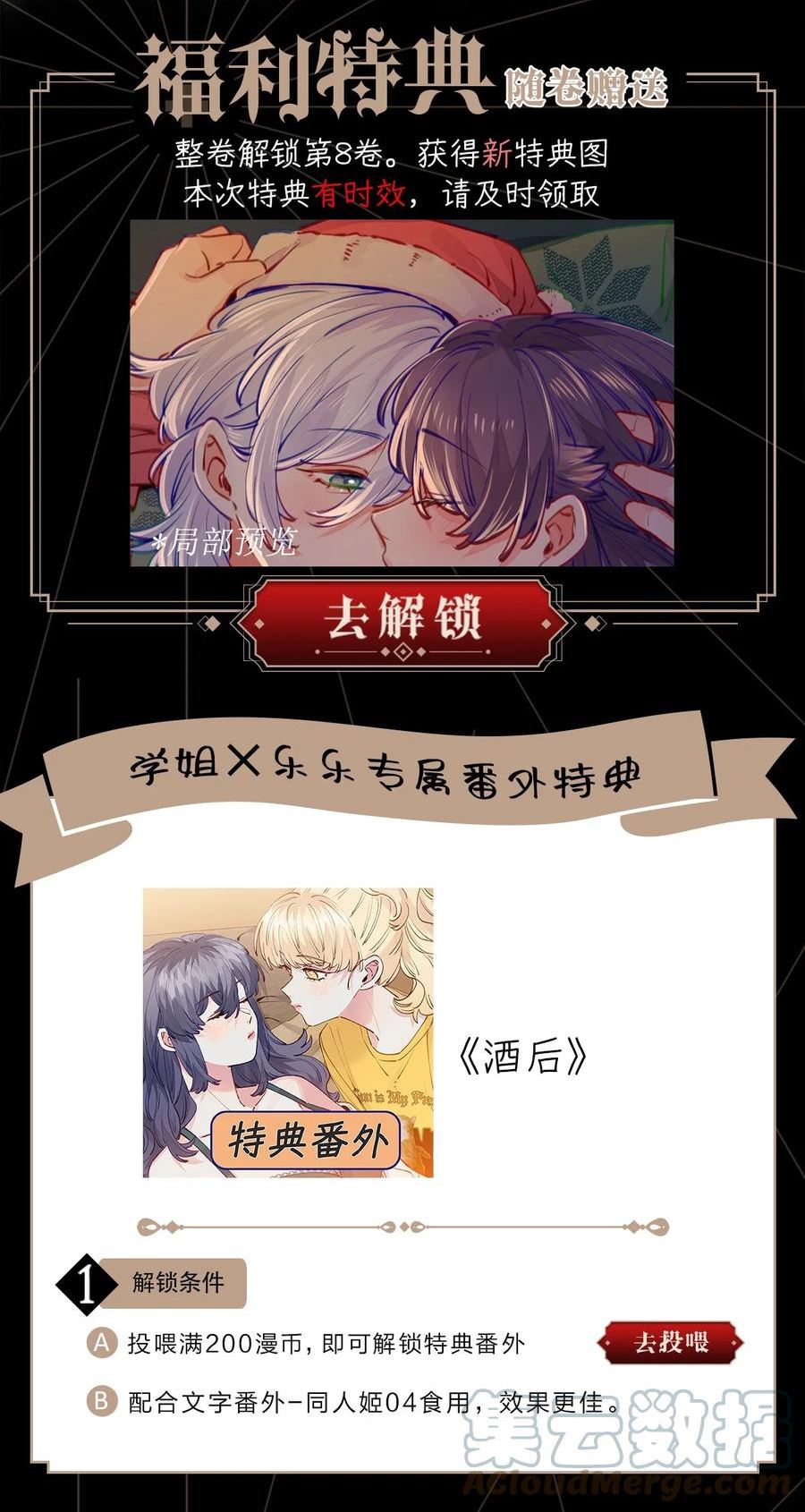 福利 第8卷活动1