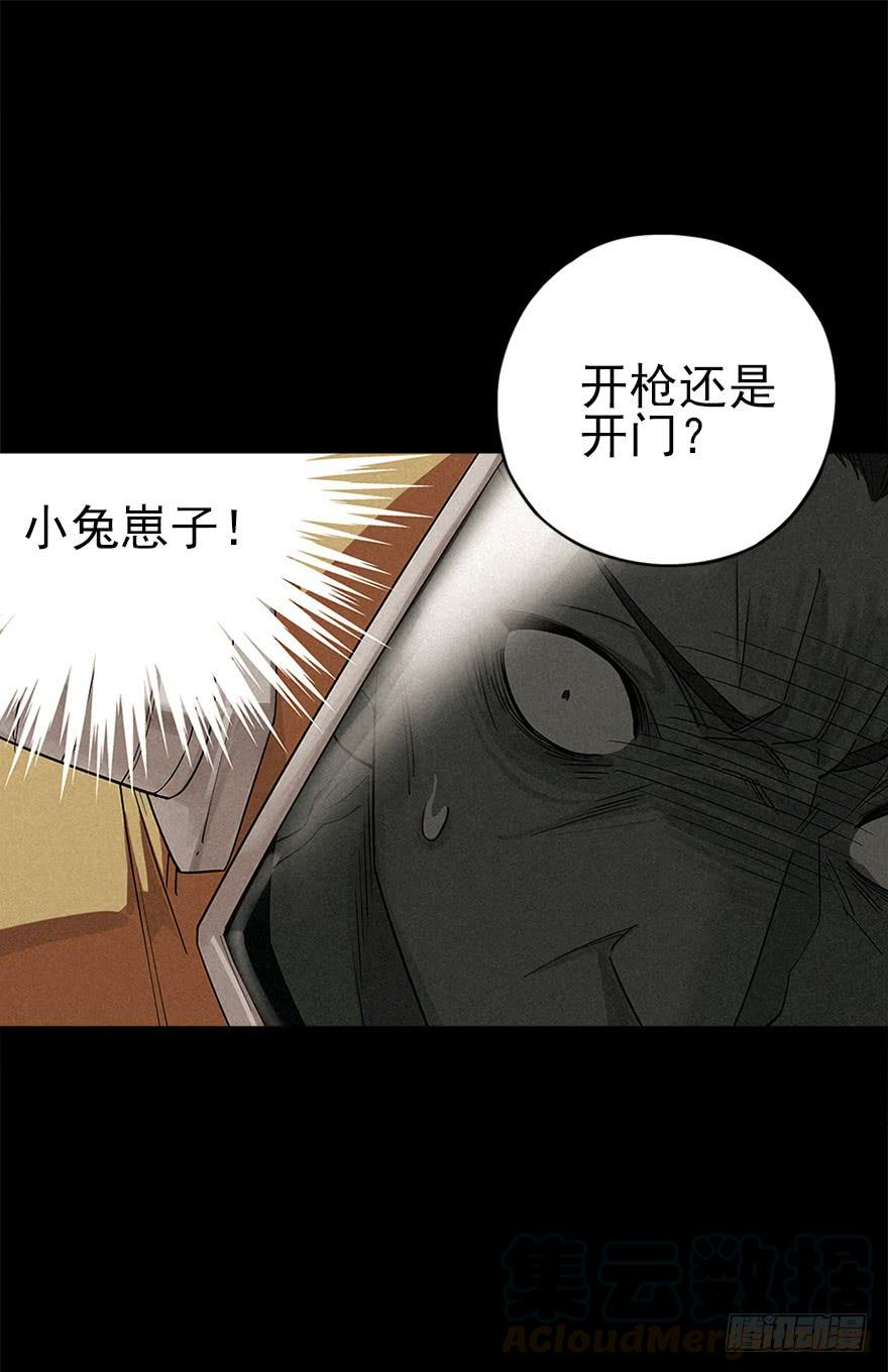 困兽之斗（下）4