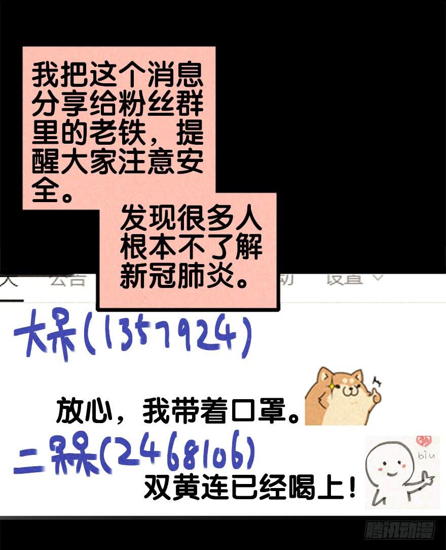 吹水加更（疫情防护）3