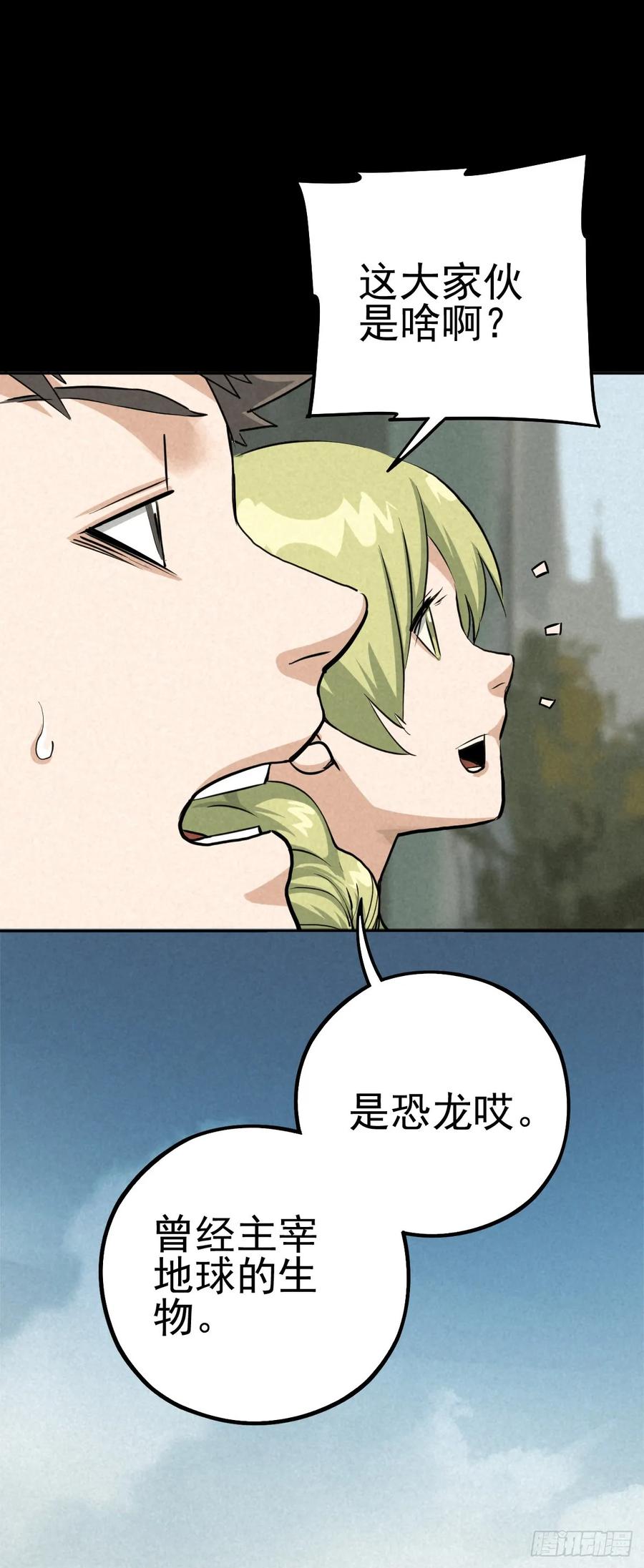 旧日霸主4