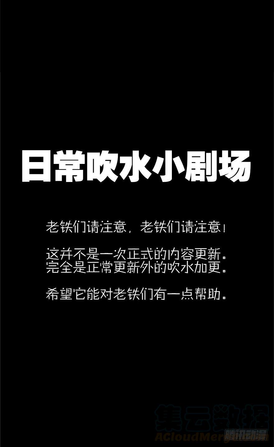 吹水加更（疫情防护）0