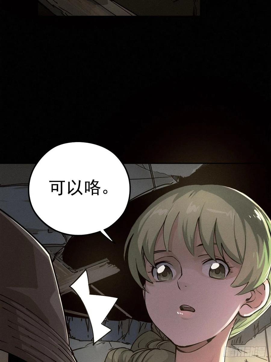 燥郁午后（三）3