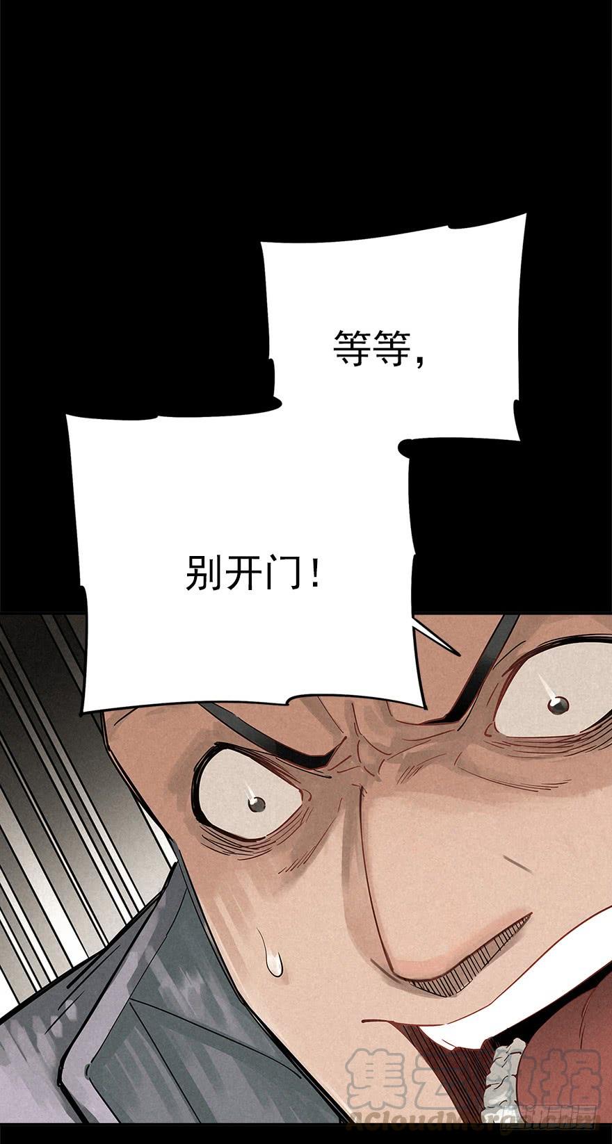 末日桃园4