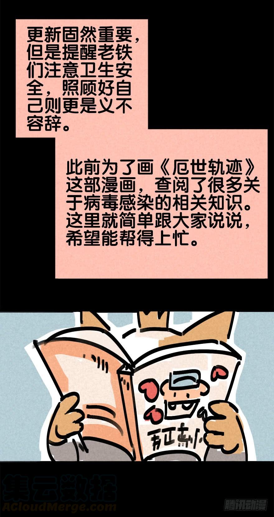 吹水加更（疫情防护）4