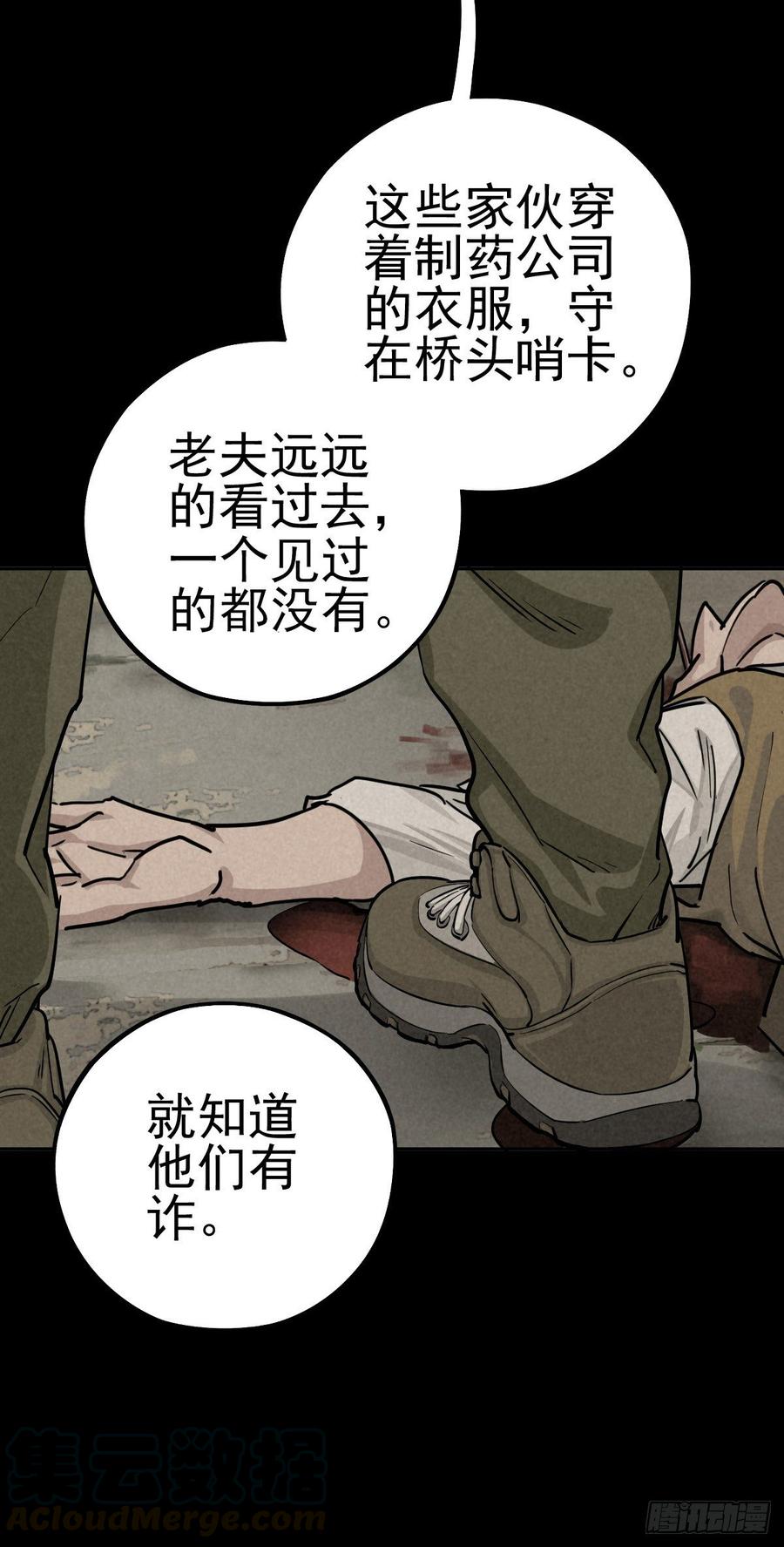 罪孽童子4