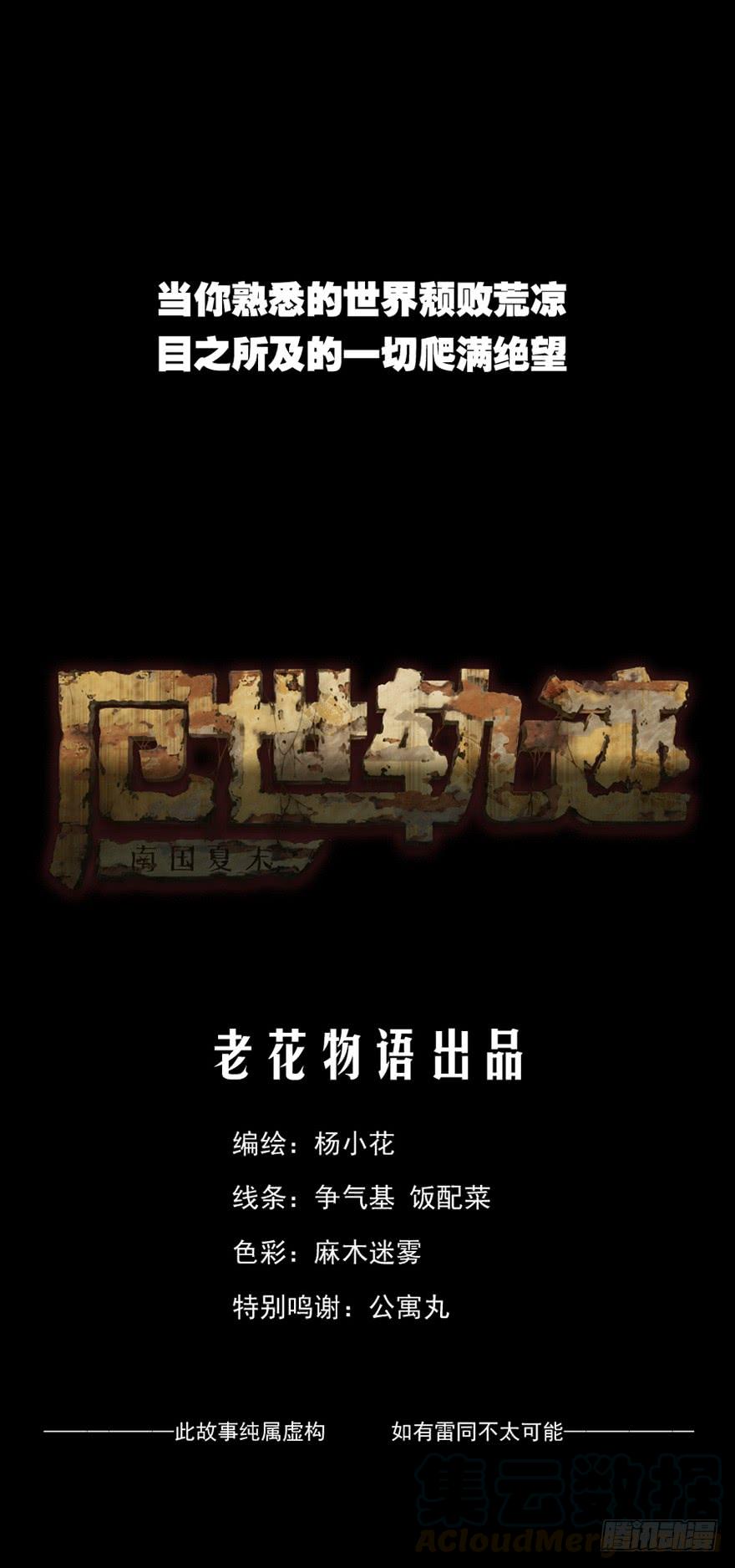预告0
