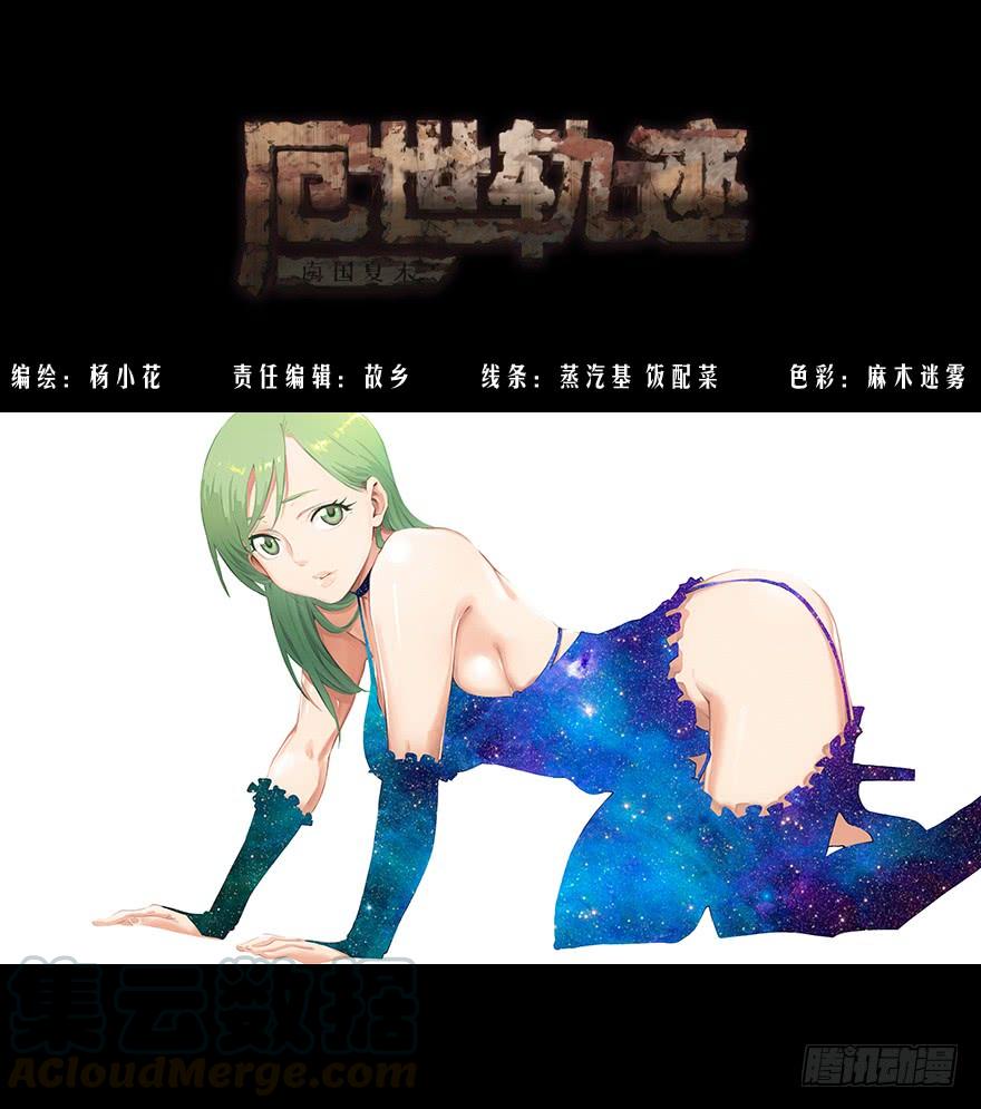 末日桃园0