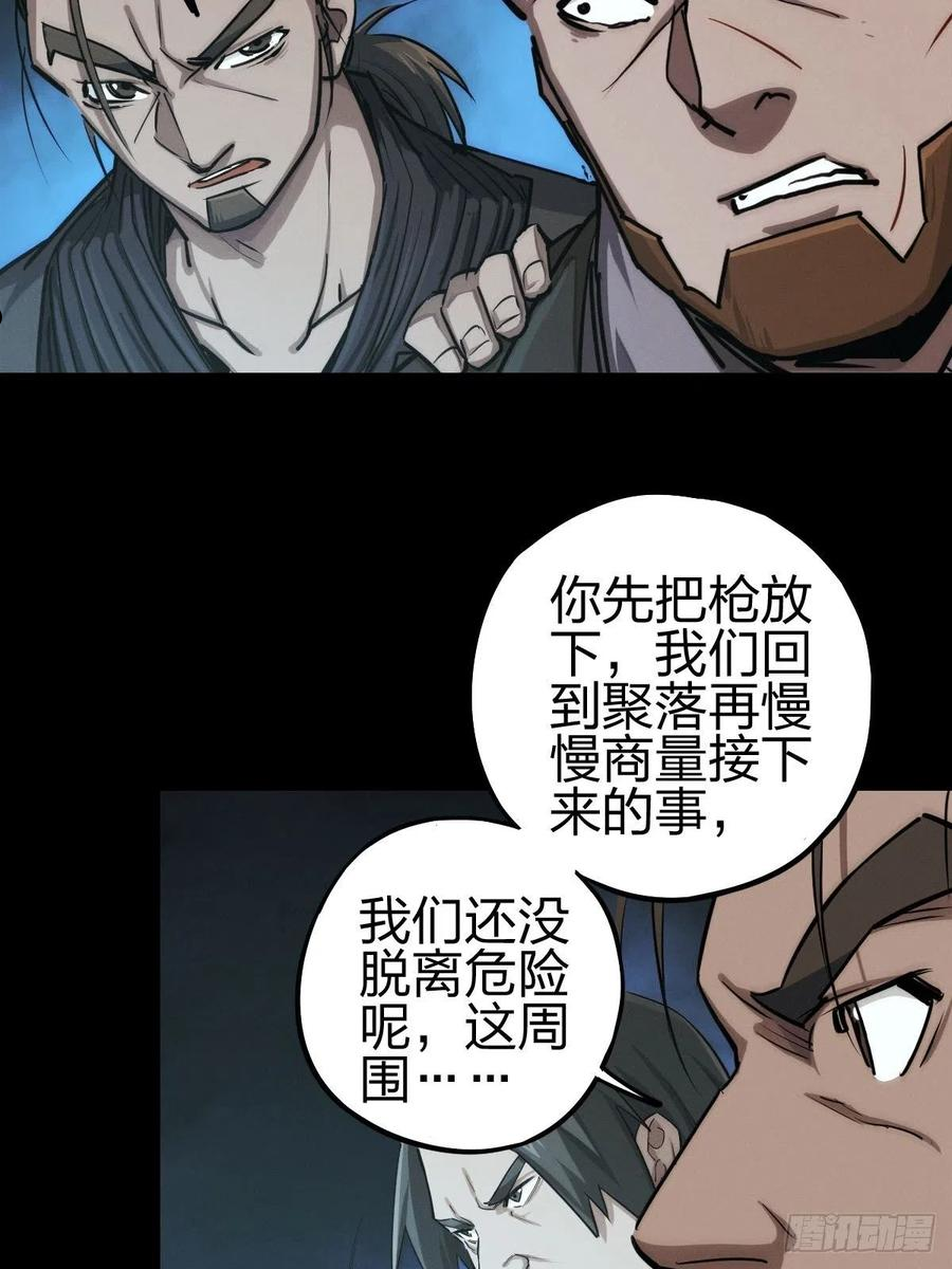 劫后残兵（三）4