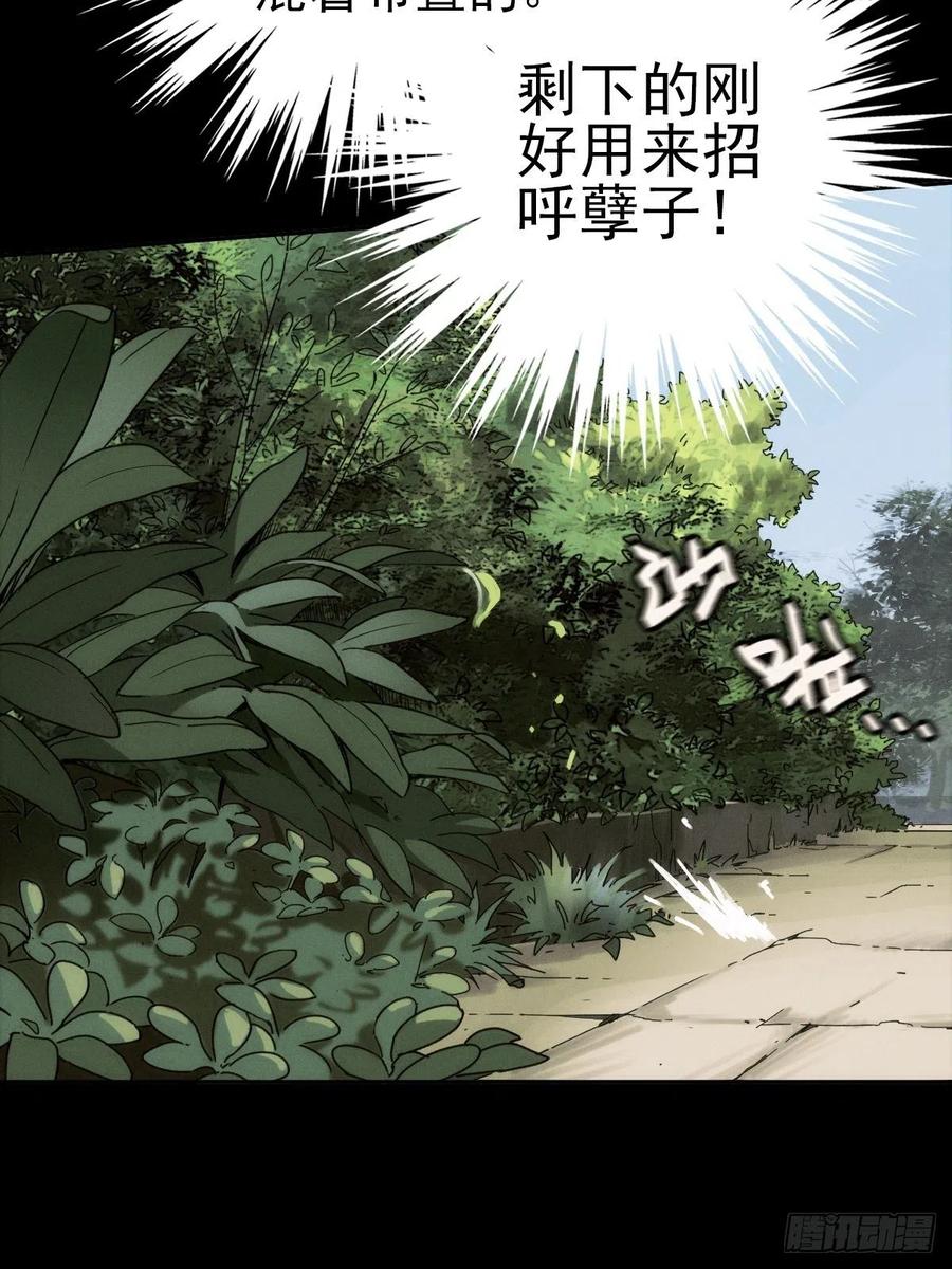 生死倒计（二）4