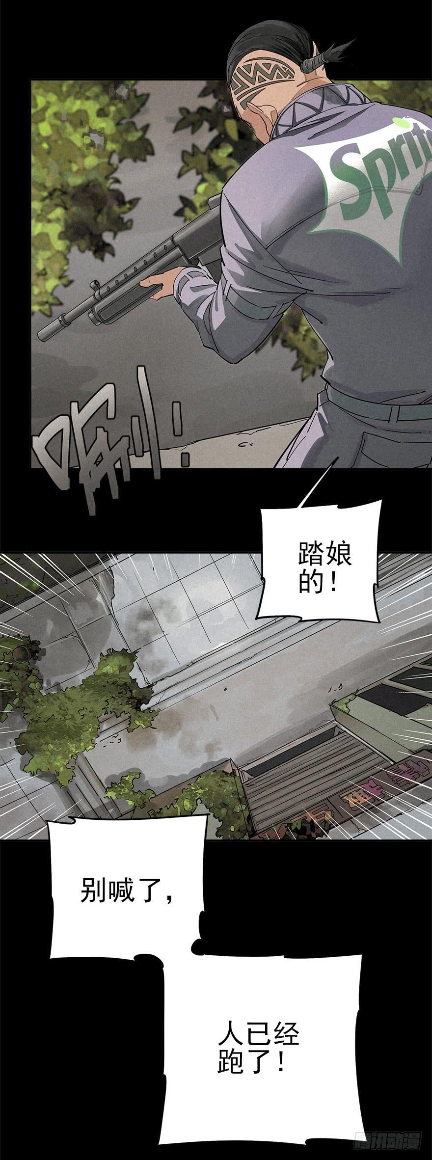 末日桃园2