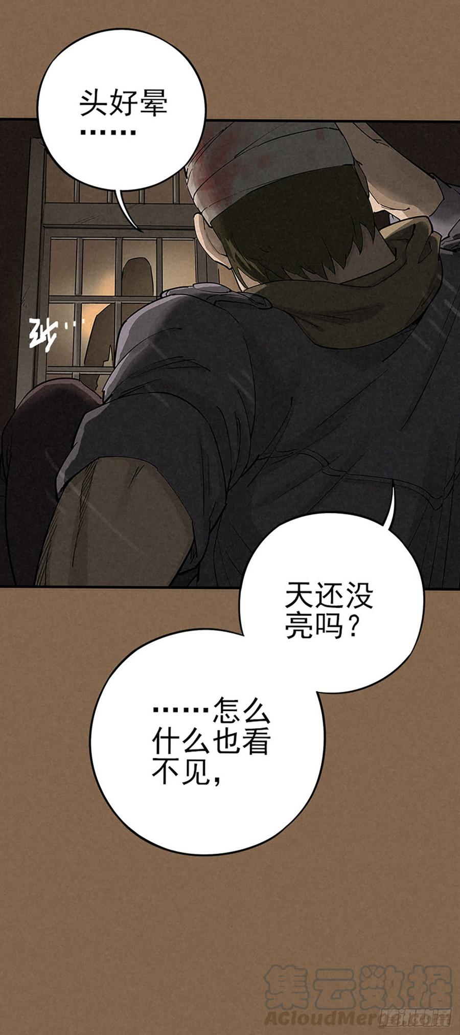 噩梦回潮4