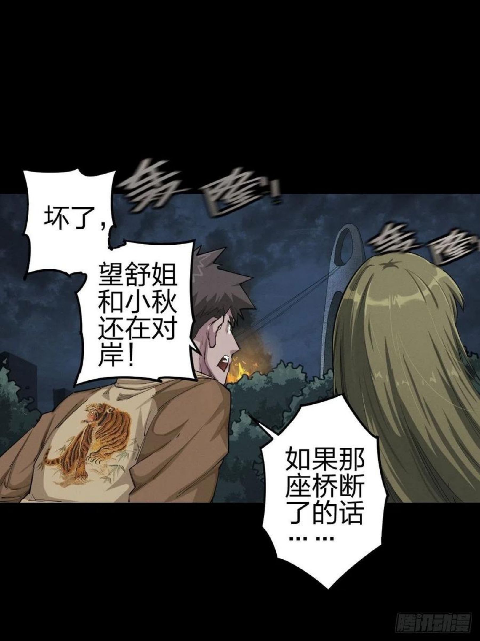 新世界的捕食者（一）3